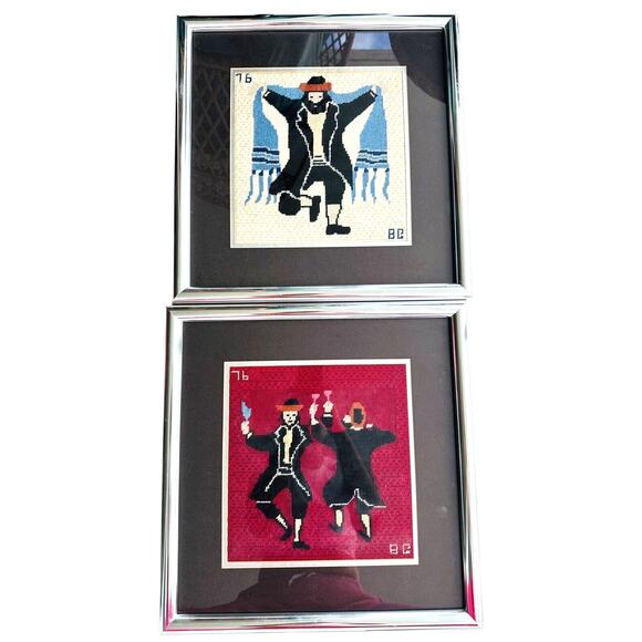 2 Needlepoint 17" Framed Art Horah Dancing Rabbi Judaism Judaic Jewish Hora SET - Picture 1 of 16